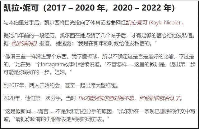 霉霉订婚！未婚夫黑历史被扒，17年了她还是想当啦啦队长的小女孩（组图） - 19