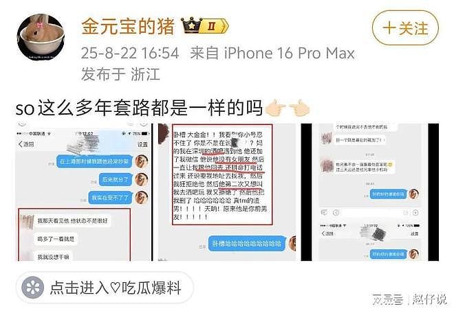 前有许凯，昨天的王鹤棣，今天的郑恺，大瓜频出，他们为谁站岗？（组图） - 7