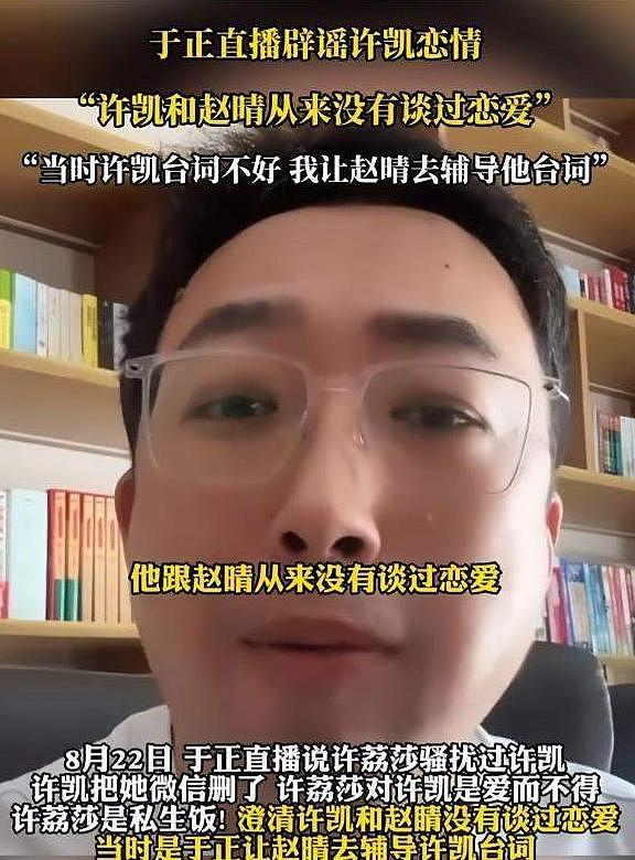 男星许凯要塌房了，以一己之力将半个娱乐圈拉下水，牵连多位艺人（组图） - 16