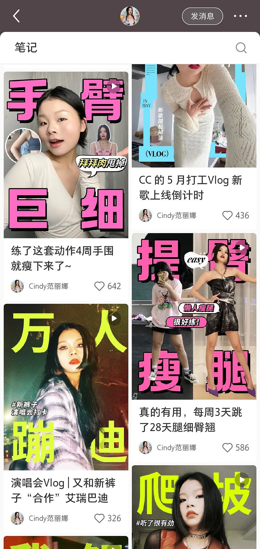 靠“丑”闯入内娱,女孩们熬到了第十年(组图) - 33
