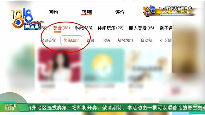 加盟开奶茶店,四个月“亏损五十万”?当事人:找的达人点赞还没自己发的多(组图) - 6