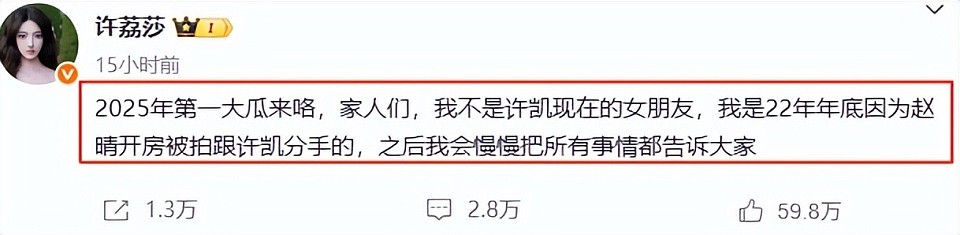 许凯前女友火力全开,三十条动态锤男方劈腿,于正怒怼被气到输液(组图) - 5
