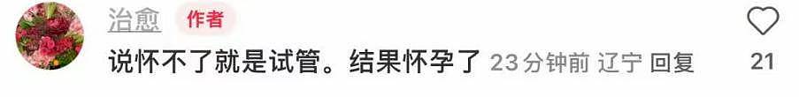 曝韩磊出轨致女性怀孕，对方小21岁，没原配漂亮，认识好几年了（组图） - 6