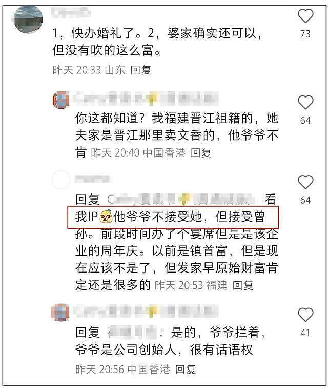 杨采珏嫁豪门失败!曝男友爷爷要去母留子,男方有门当户对正妻(组图) - 9