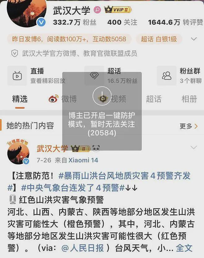 尴尬还是发生了！26天了还没回应，武汉大学生迎新直播被骂到关评（组图） - 7