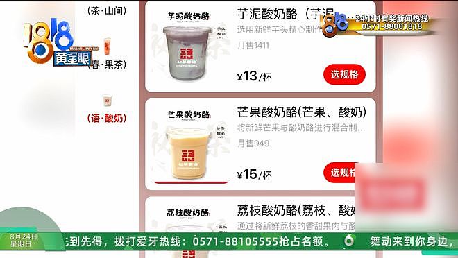 加盟开奶茶店,四个月“亏损五十万”?当事人:找的达人点赞还没自己发的多(组图) - 4