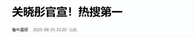 关晓彤突然官宣!冲上热搜第一,传分手仅4个月,鹿晗不用担心了(组图) - 18