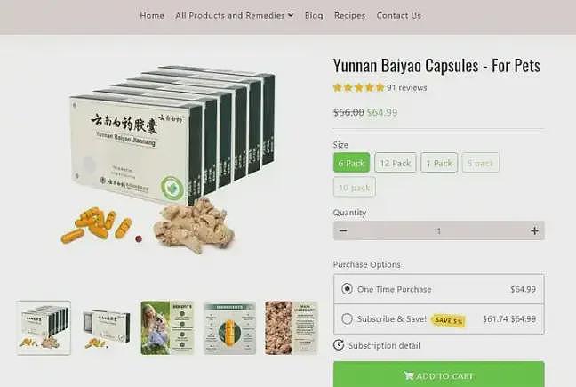 云南白药在国内配方保密，却在美国公布成分，被规定为宠物用药（组图） - 2