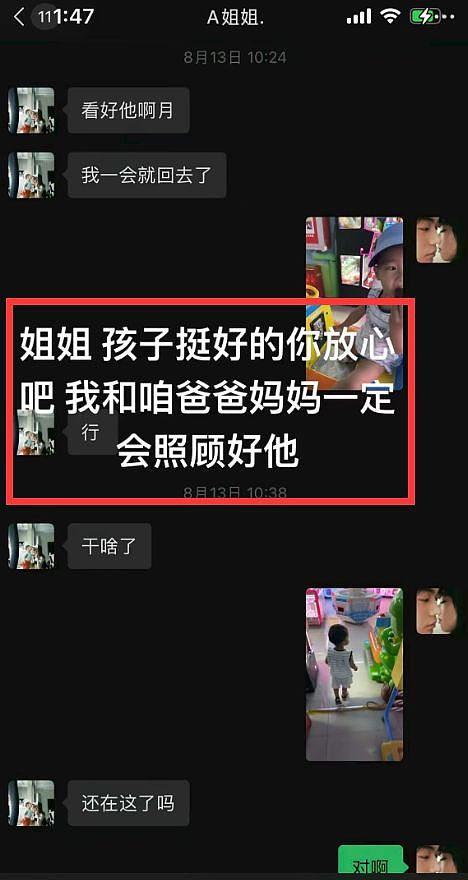 孟村出轨男杀妻后续，弟弟晒家暴照触目惊心，父母伤心欲绝病倒了（组图） - 13