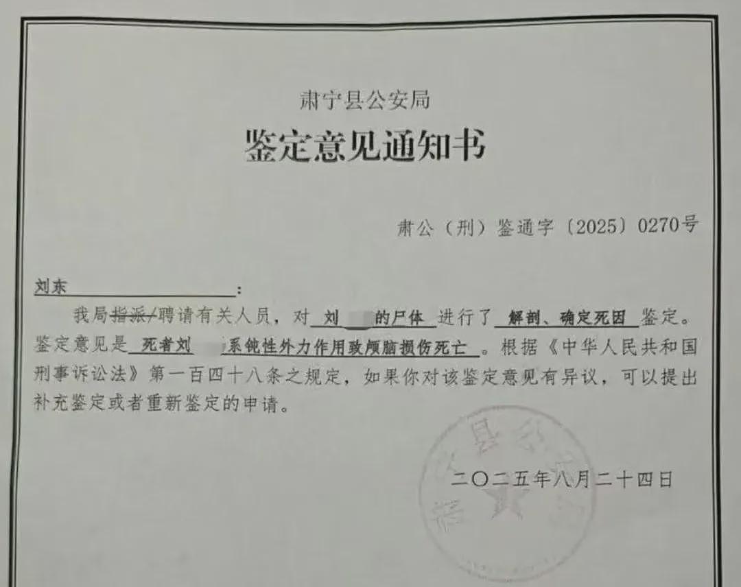 河北25岁女子疑被老公打死:这种婚姻,真凶险(组图) - 7