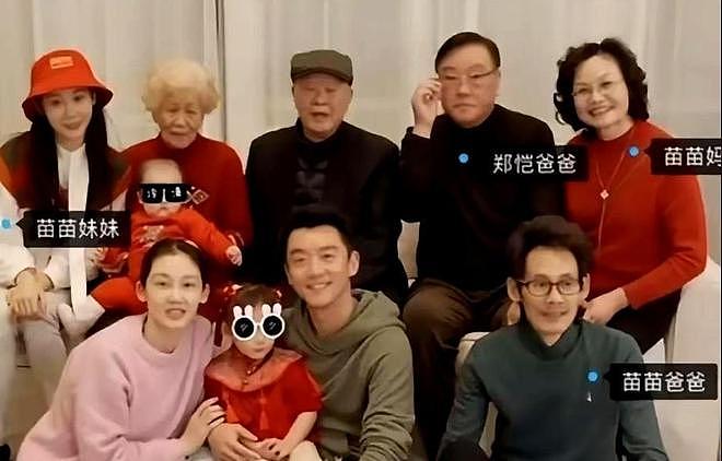 郑恺小姨子回应了！否认住姐夫家蹭吃蹭喝，8万元买包真相大白（组图） - 4