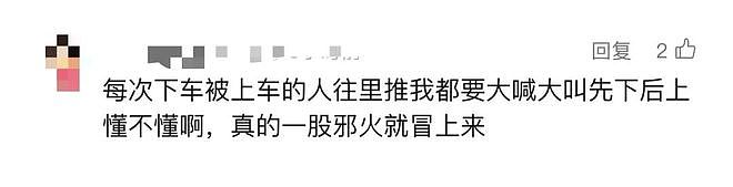 老伯被下车女子撞成十级伤残，法院：自担七成责任！“先下后上”已被淡忘（组图） - 3