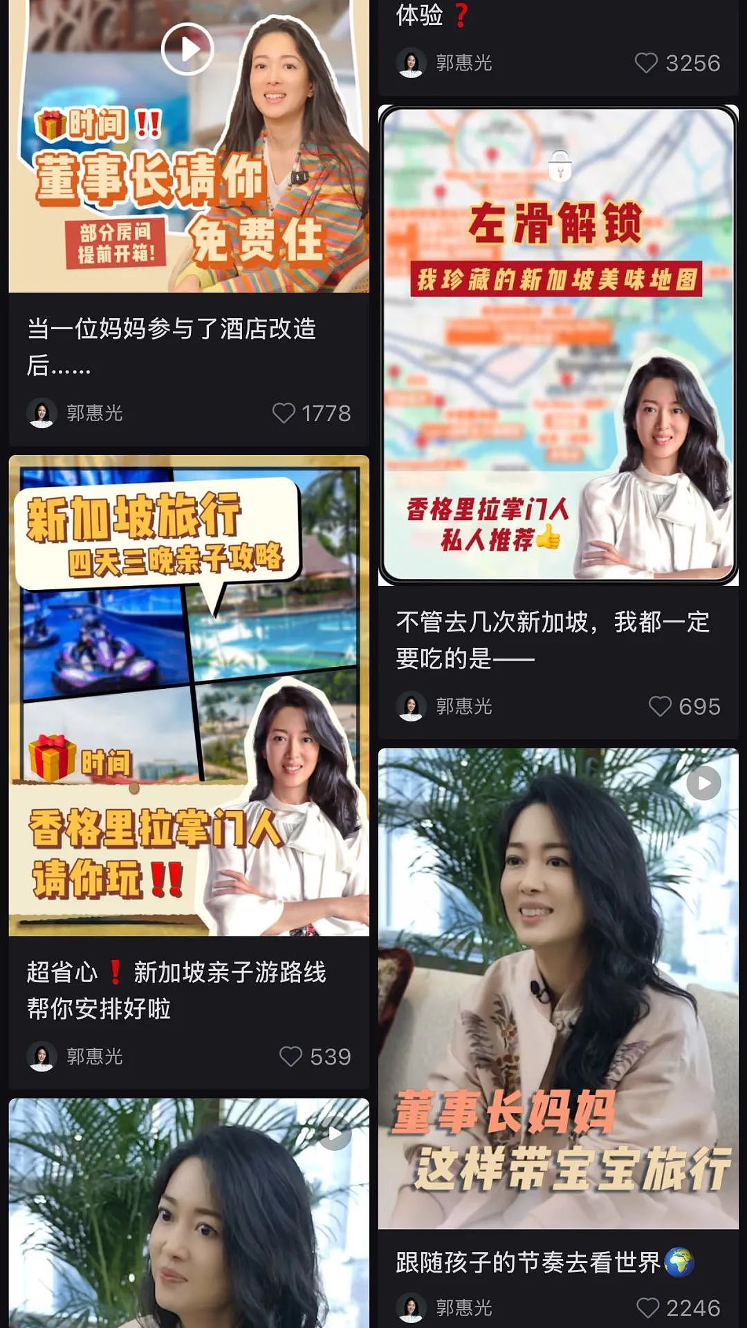 最爱帆布袋的“打工千金”,接手960亿商业“帝国”(组图) - 12