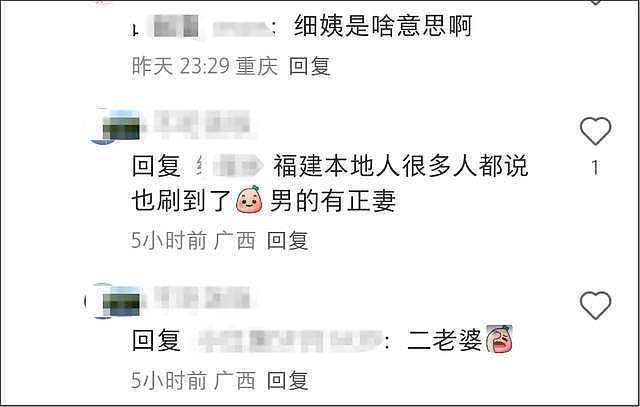 杨采珏嫁豪门失败!曝男友爷爷要去母留子,男方有门当户对正妻(组图) - 12