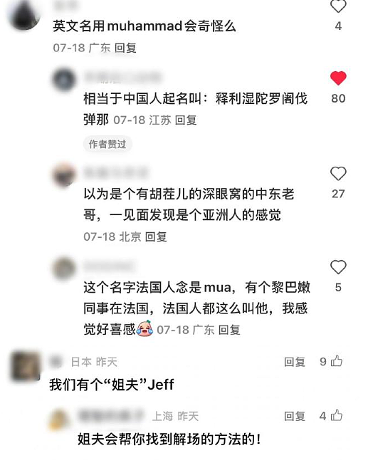 【爆笑】男朋友让我去找有钱人骗婚，再把钱分给他和他结婚（组图） - 29