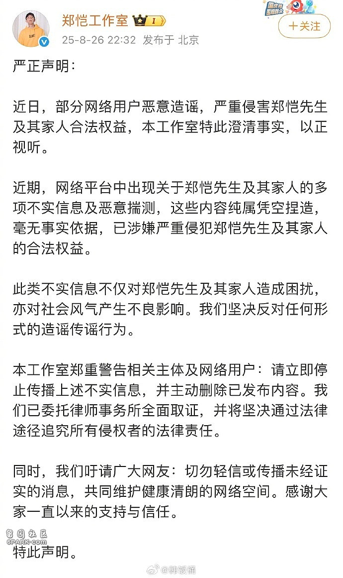 小姨子刷8.2万买包！郑恺停用丈母娘的亲属卡（组图） - 10