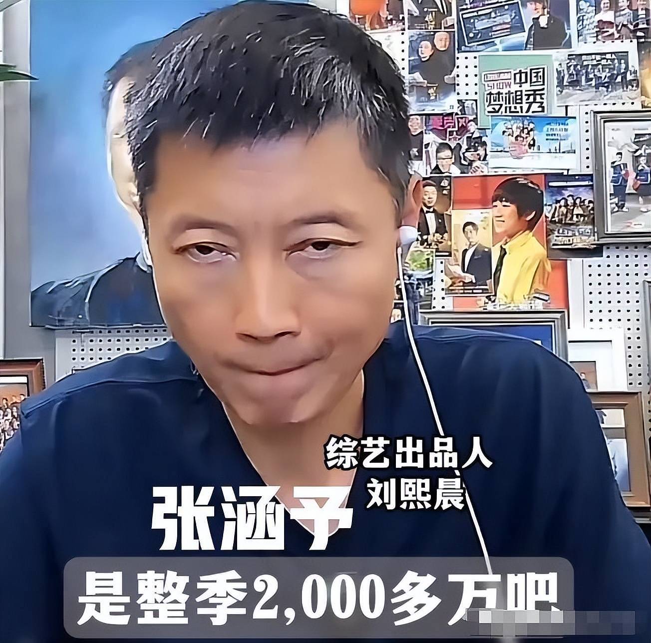 事大了!综艺大佬喊话沈腾张涵予退钱!爆料二人拿钱未录完节目(组图) - 5