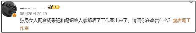 杨采珏嫁豪门失败!曝男友爷爷要去母留子,男方有门当户对正妻(组图) - 2
