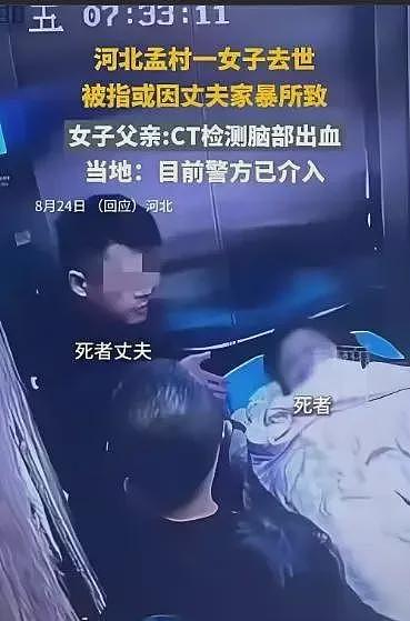 河北25岁女子疑被老公打死:这种婚姻,真凶险(组图) - 4