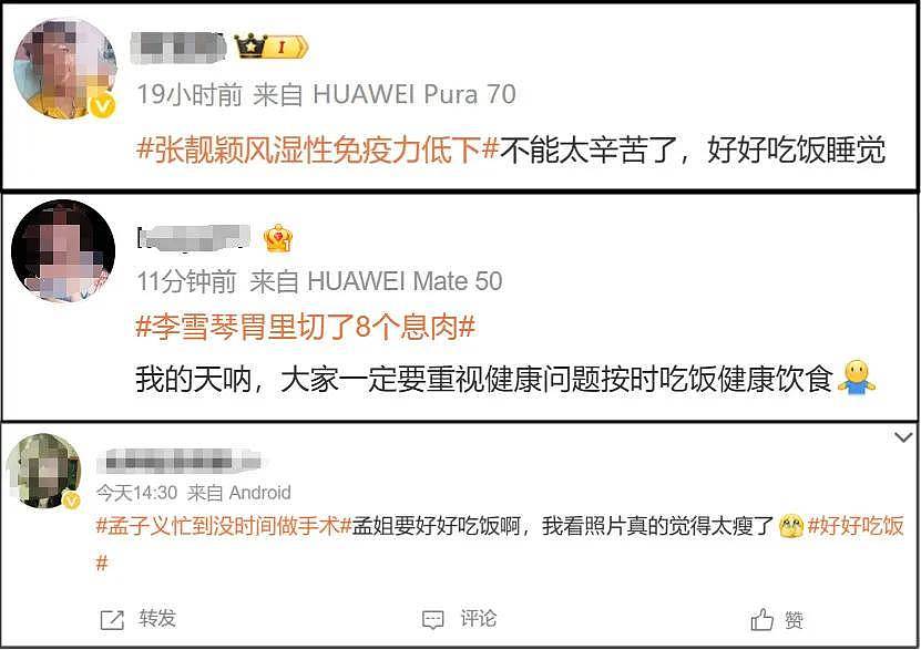 多位明星自曝身体出状况，有人吃素有人暴瘦，网友劝他们好好吃饭（组图） - 2