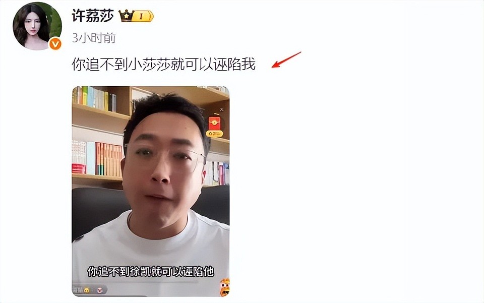 许凯前女友火力全开,三十条动态锤男方劈腿,于正怒怼被气到输液(组图) - 17
