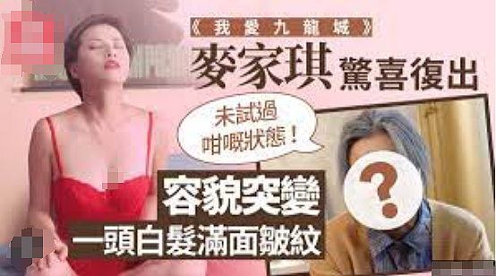 香港艳星宣布复出!儿子嫌她不检点,15岁拍裸照突然结婚,今只能演无名配角?(组图) - 2