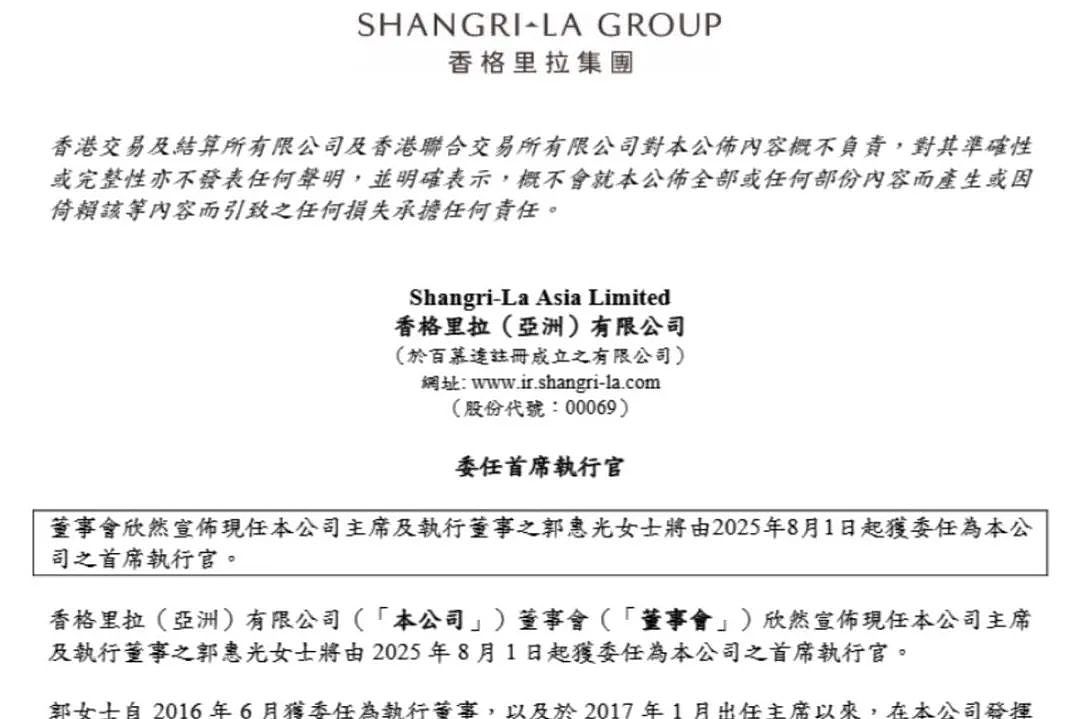 最爱帆布袋的“打工千金”,接手960亿商业“帝国”(组图) - 5