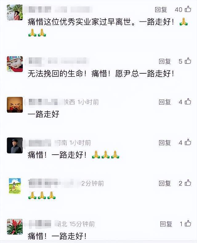 安徽富豪尹正龙去世,享年60岁,8天前还好好的,身价上亿(组图) - 11