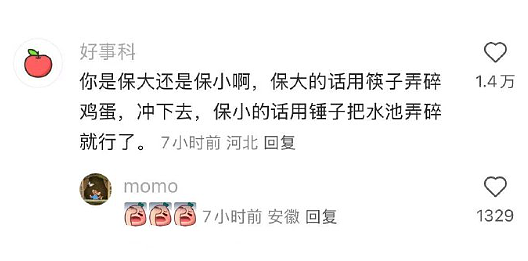 【爆笑】男朋友让我去找有钱人骗婚，再把钱分给他和他结婚（组图） - 49