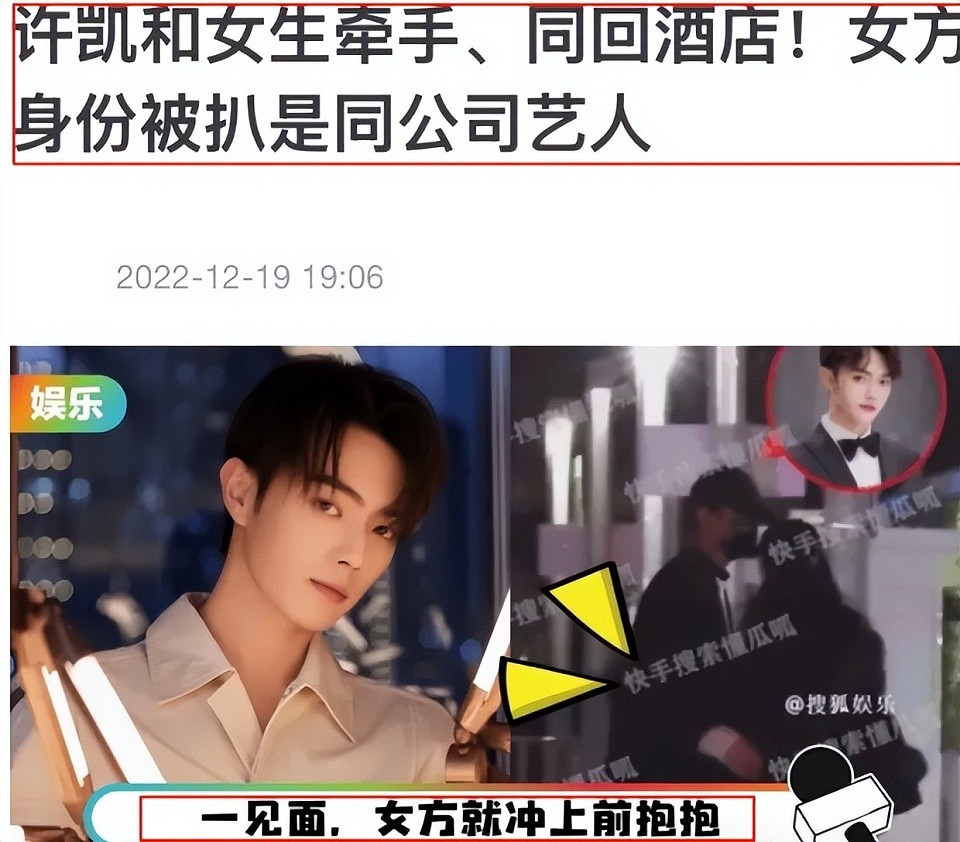 许凯前女友火力全开,三十条动态锤男方劈腿,于正怒怼被气到输液(组图) - 23