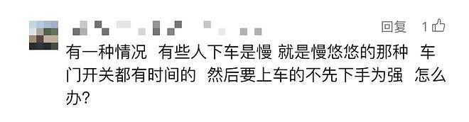 老伯被下车女子撞成十级伤残，法院：自担七成责任！“先下后上”已被淡忘（组图） - 5