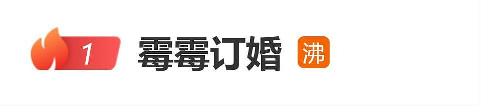 泰勒·斯威夫特官宣与男友凯尔希订婚，网友：嫁给了她向往的爱情（组图） - 1