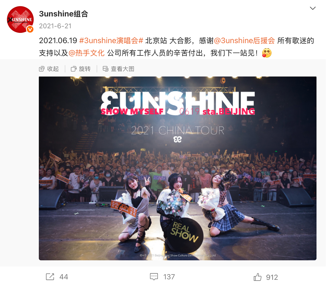靠“丑”闯入内娱,女孩们熬到了第十年(组图) - 27