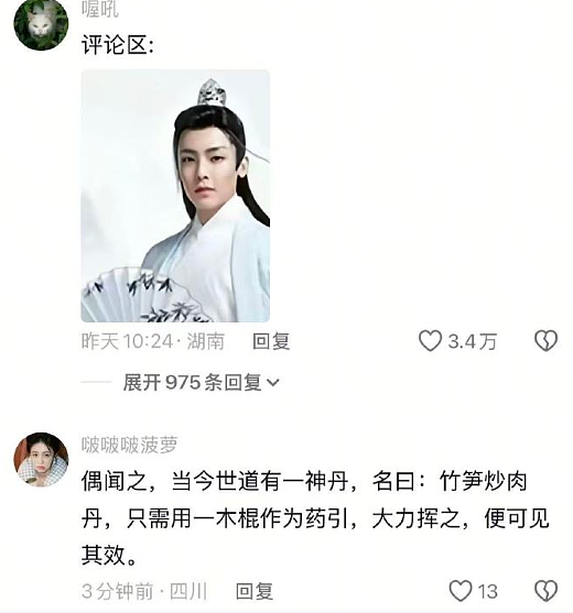 【爆笑】男朋友让我去找有钱人骗婚，再把钱分给他和他结婚（组图） - 7