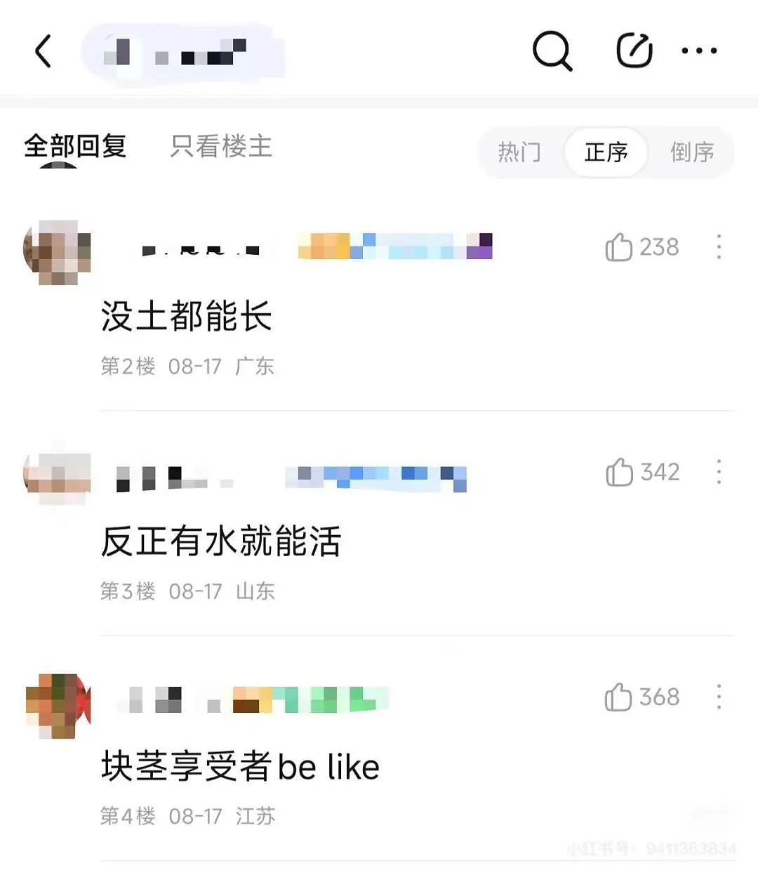 【爆笑】相亲对象两个月生活费只花三百…?啊啊啊求省钱教程(组图) - 19