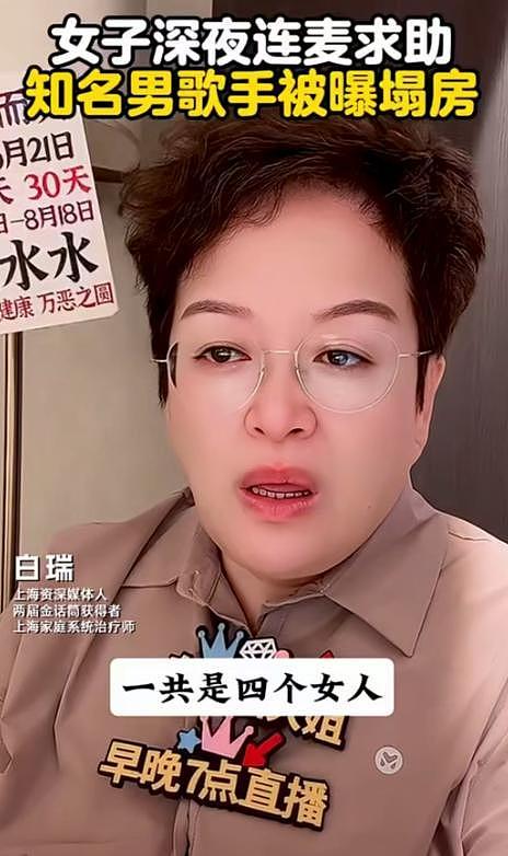 疑妻子爆料韩磊出轨多人，和小三有私生子，补税5000万不肯离婚（组图） - 5