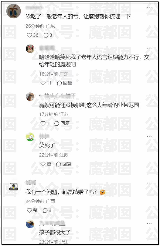 中国传奇歌星出轨选美冠军?发帖者承认造谣并公开道歉(组图) - 23
