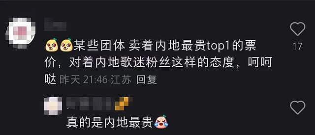 陈奕迅团队大翻车！不满线上专辑被批评，公开吐槽内地歌迷事多（组图） - 9