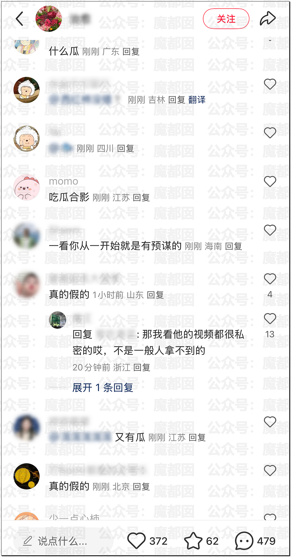 中国传奇歌星出轨选美冠军?发帖者承认造谣并公开道歉(组图) - 19