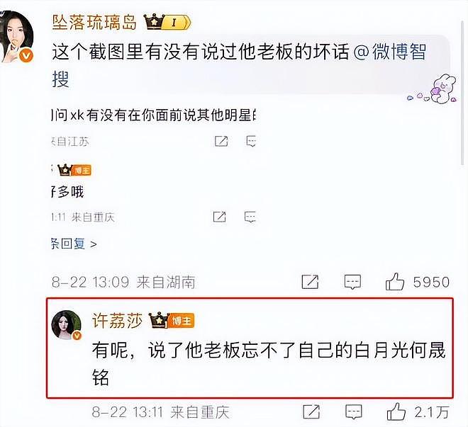 男星许凯要塌房了，以一己之力将半个娱乐圈拉下水，牵连多位艺人（组图） - 15