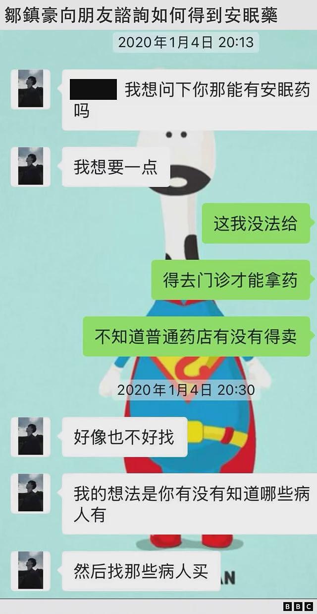 中国留英博士生邹镇豪或在24小时内先后强奸两位女性（图） - 3