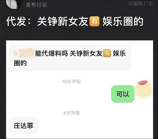 小花们的恋爱，主打一个“离经叛道”：求刺激还是为真爱？（组图） - 27