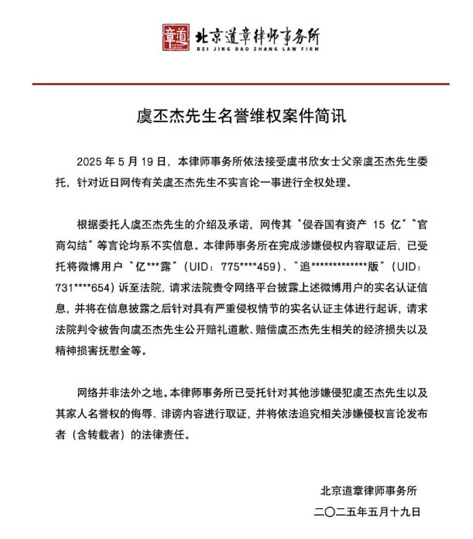 侵吞15亿国资,移民新加坡?中国女星虞书欣家族被指官商勾结,大量细节曝光(组图) - 19