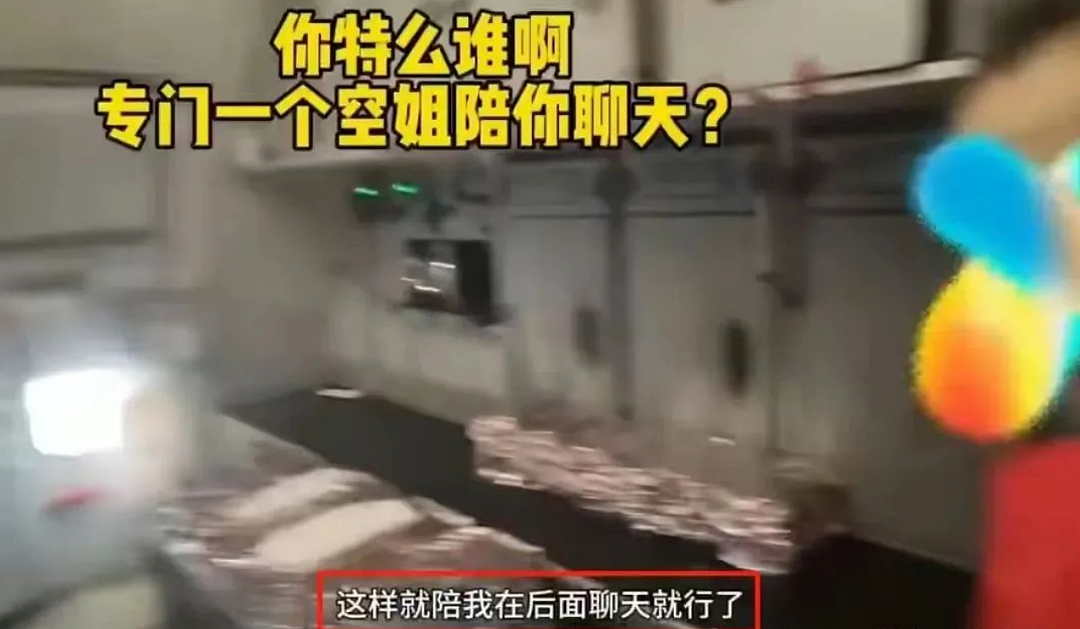 上飞机“选妃”，下飞机聊骚，川航宋白金是真猥琐…（视频/组图） - 5