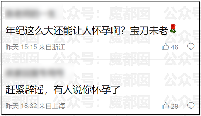 中国传奇歌星出轨选美冠军?发帖者承认造谣并公开道歉(组图) - 29