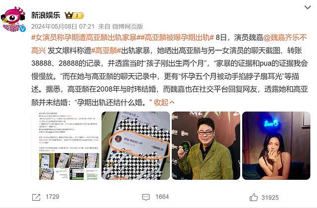 表面上德高望重，背地里却“玩得很花”，这些名人太令人意外了（组图） - 34