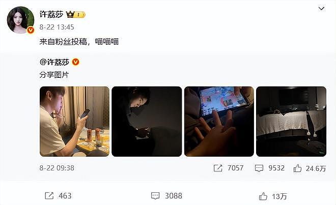 男星许凯要塌房了，以一己之力将半个娱乐圈拉下水，牵连多位艺人（组图） - 33