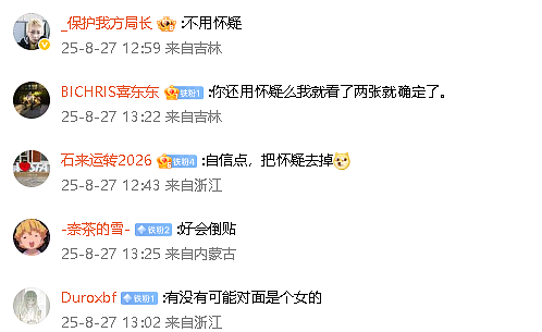 【爆笑】怀疑男朋友的男同事喜欢他怎么办 ​​​？网友迷惑：看聊天截图他可能是个女的？（组图） - 8