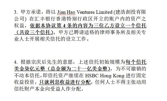 宗馥莉回应优化经销商等争议！坦言今年业绩“可能不及去年”（组图） - 8