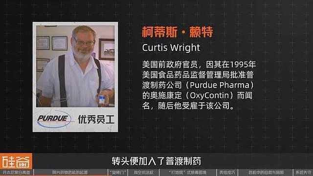 失控的芬太尼:药物滥用背后的权力、金钱与死亡(组图) - 16